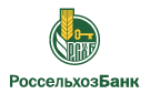 Банк Россельхозбанк в Уральском (Оренбургская обл.)